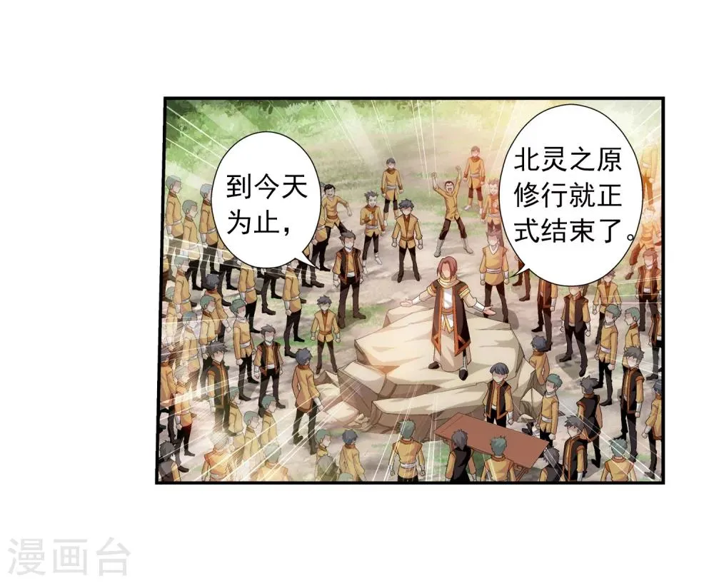 第58话 九幽雀 第22页