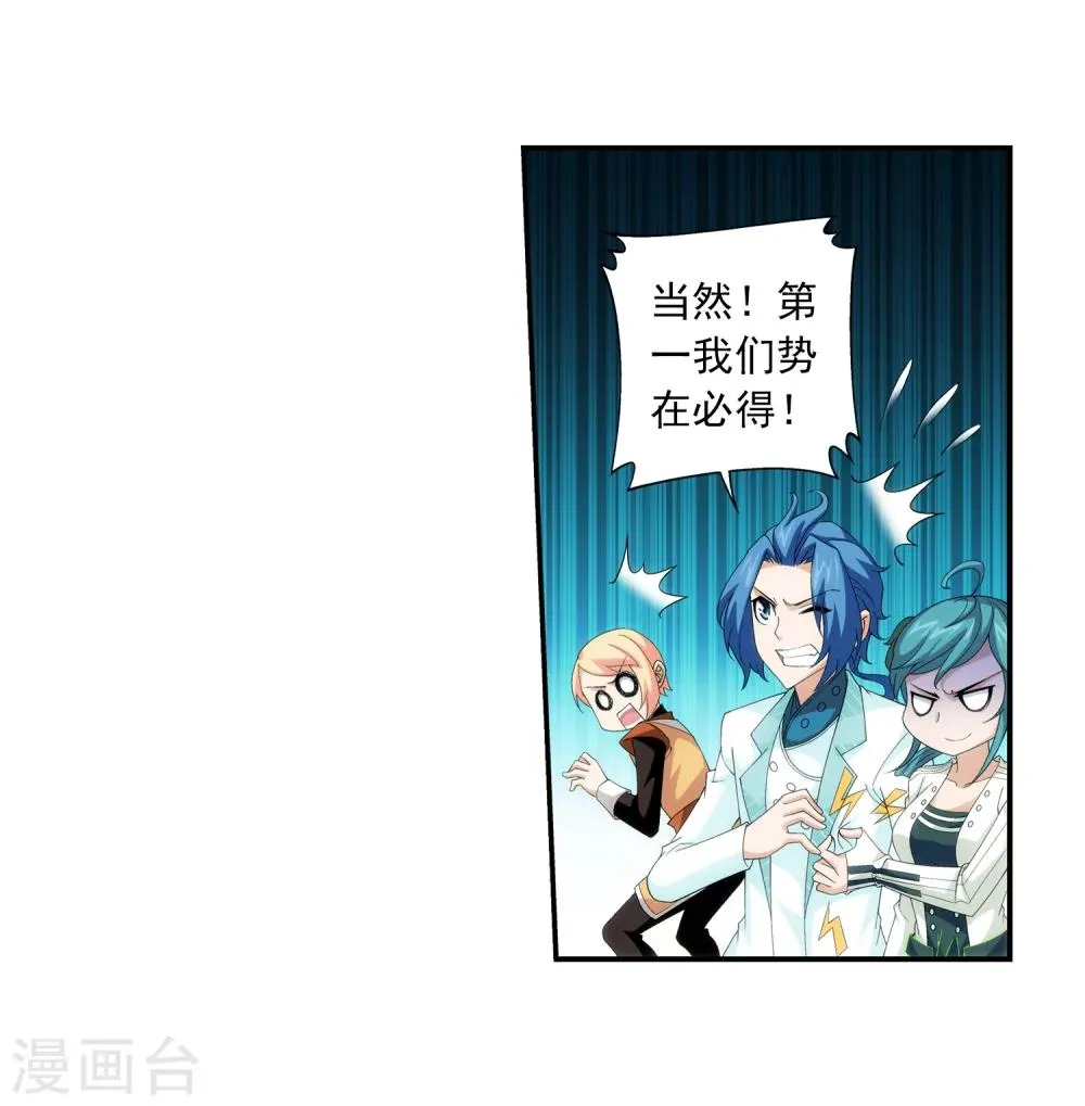 第58话 九幽雀 第25页