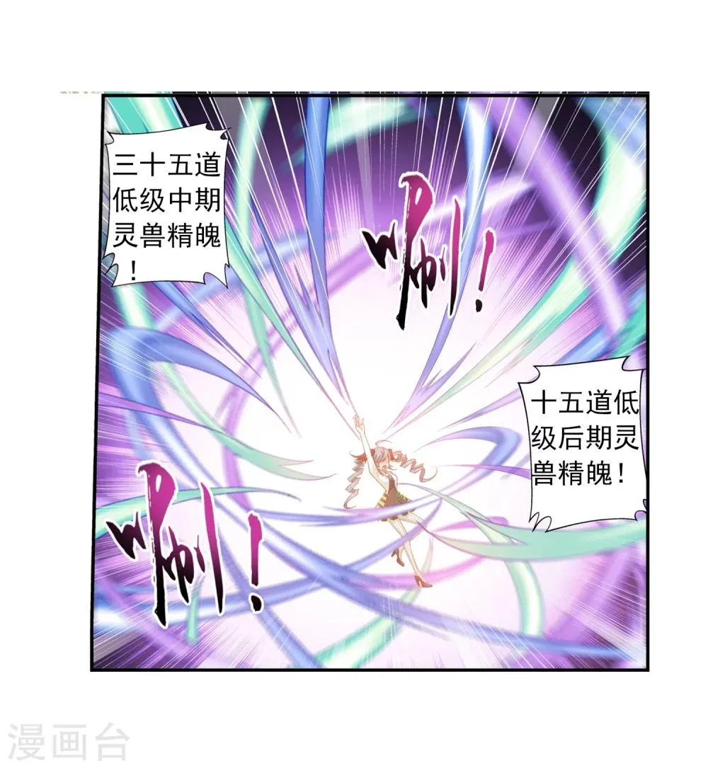 第59话 争夺第一 第5页