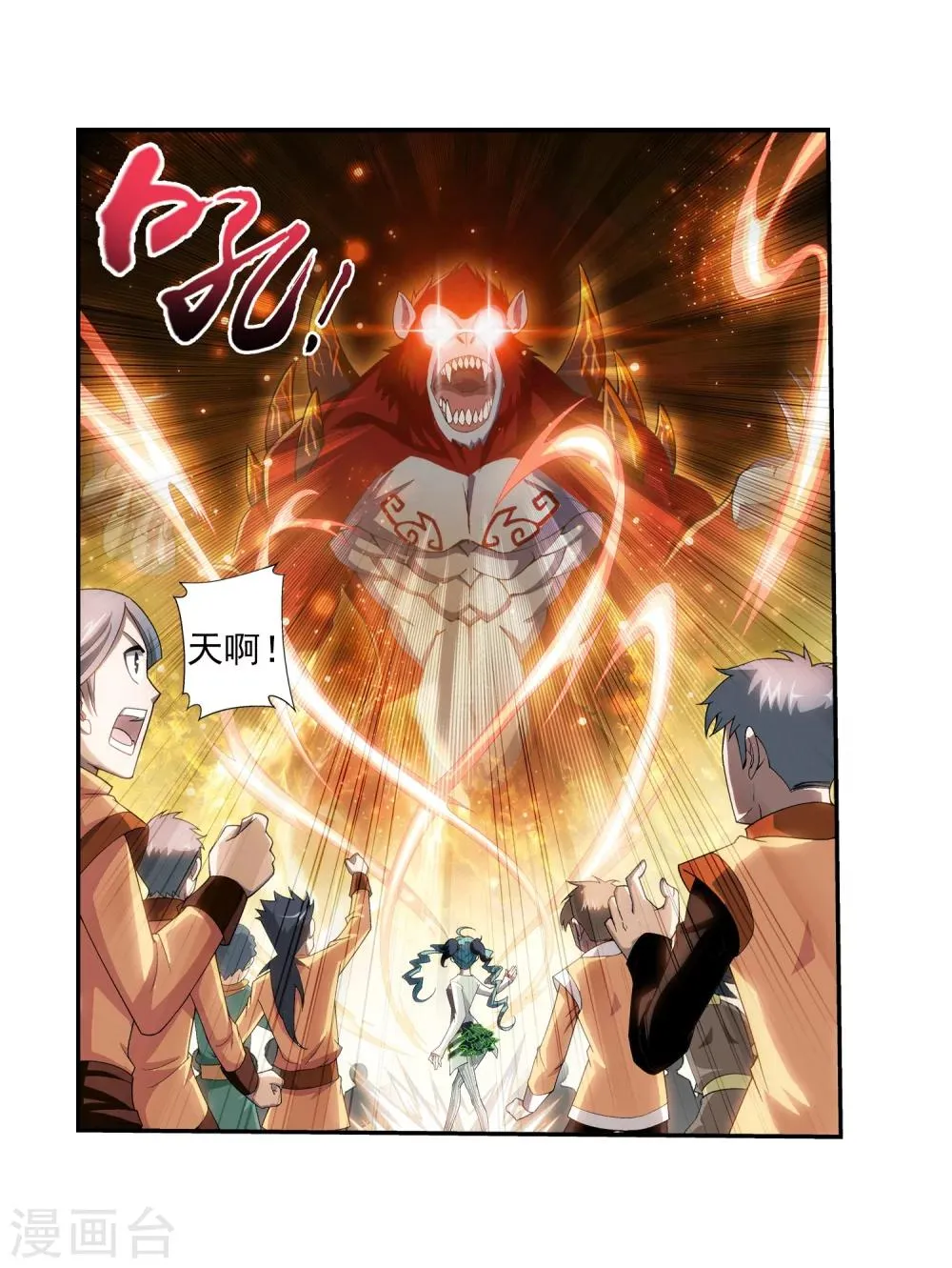 第59话 争夺第一 第8页