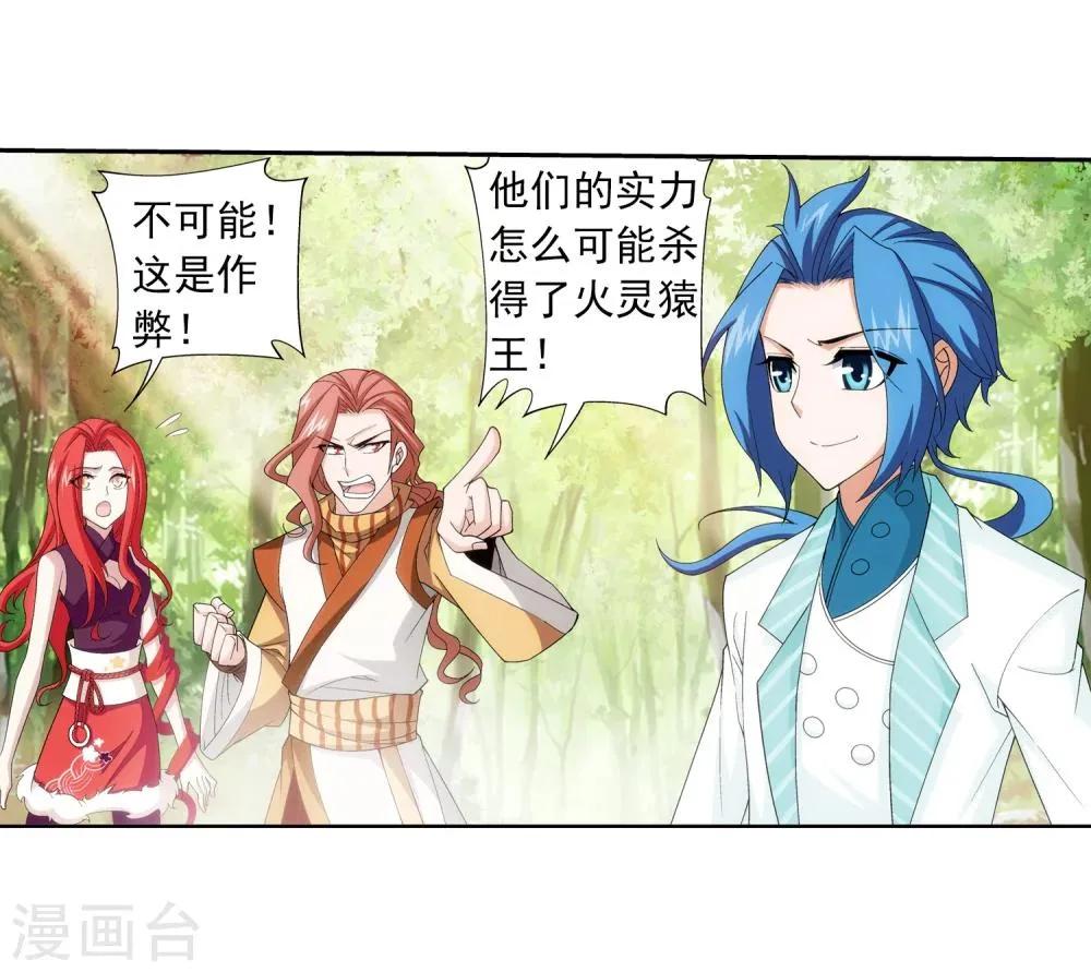 第59话 争夺第一 第10页