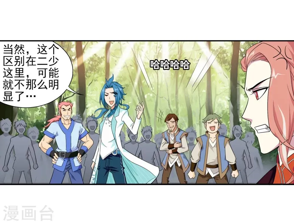 第59话 争夺第一 第13页