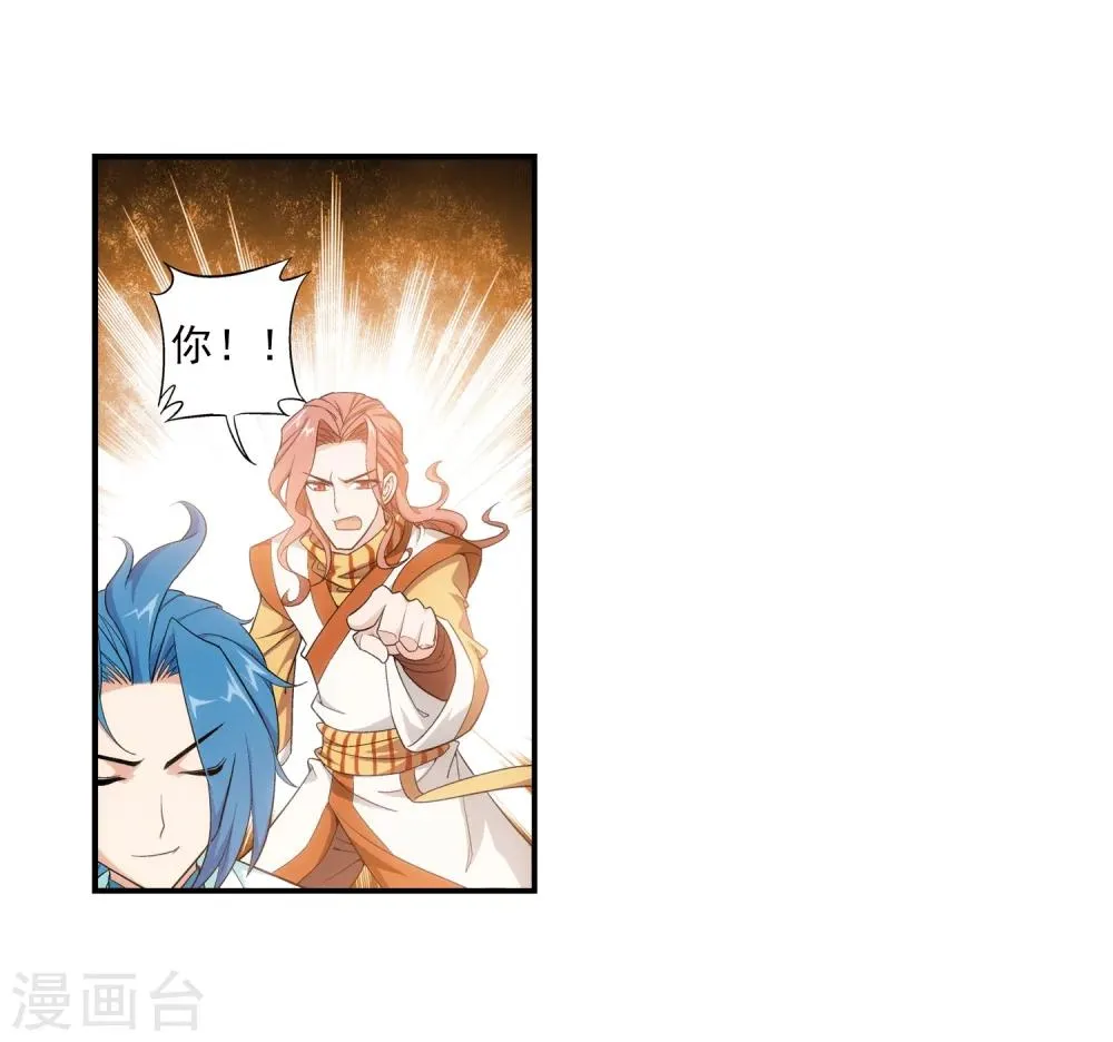 第59话 争夺第一 第14页