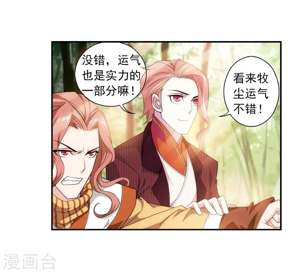第59话 争夺第一 第15页