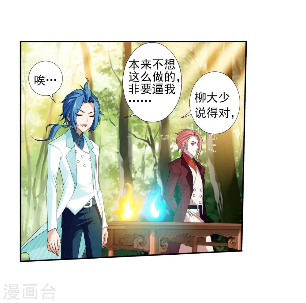 第59话 争夺第一 第20页