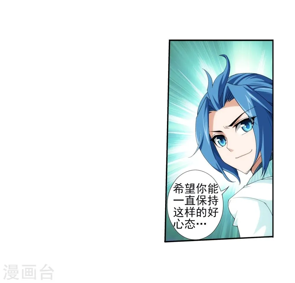 第59话 争夺第一 第21页