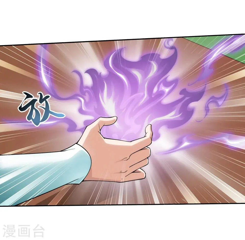 第59话 争夺第一 第22页