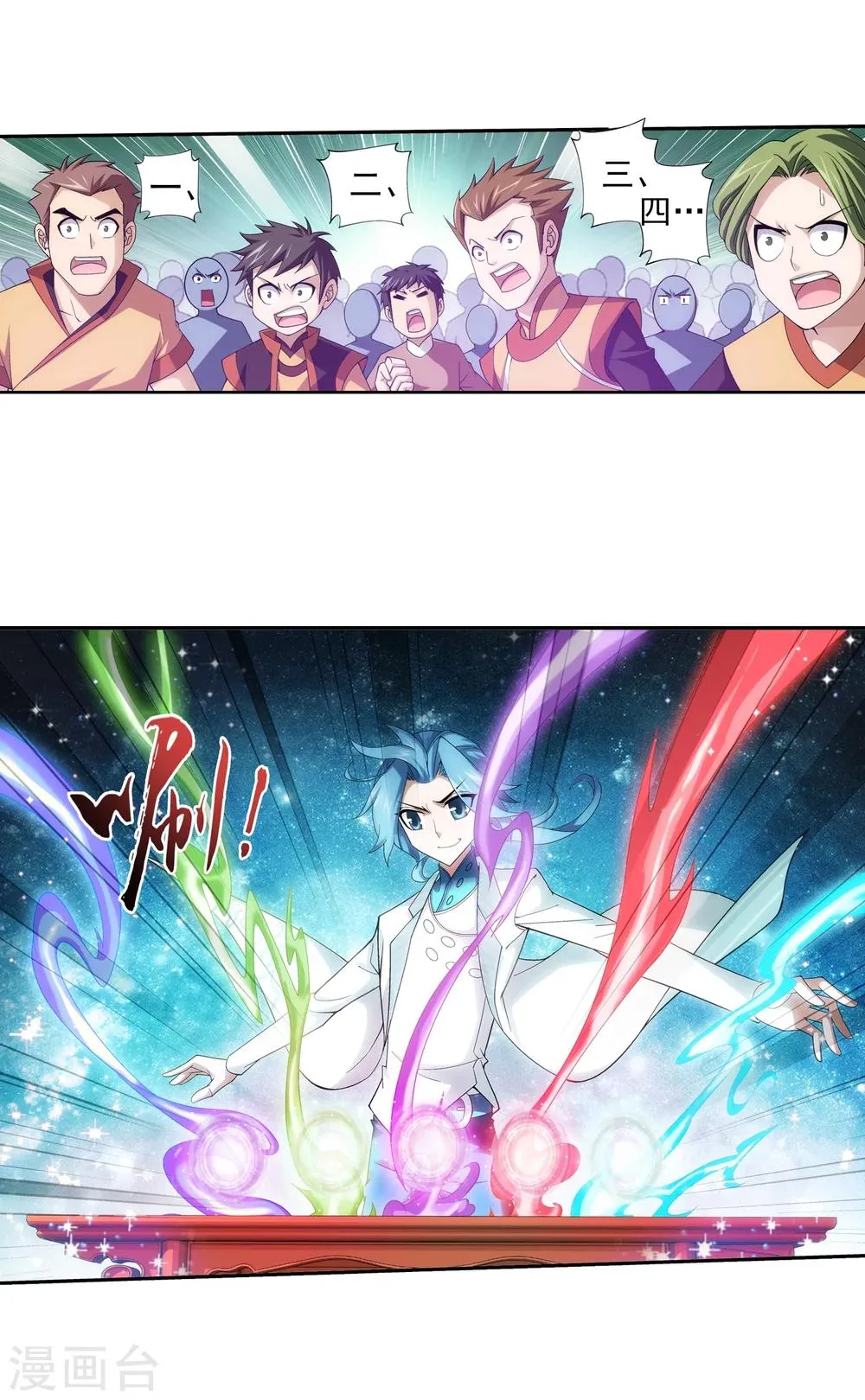 第59话 争夺第一 第23页