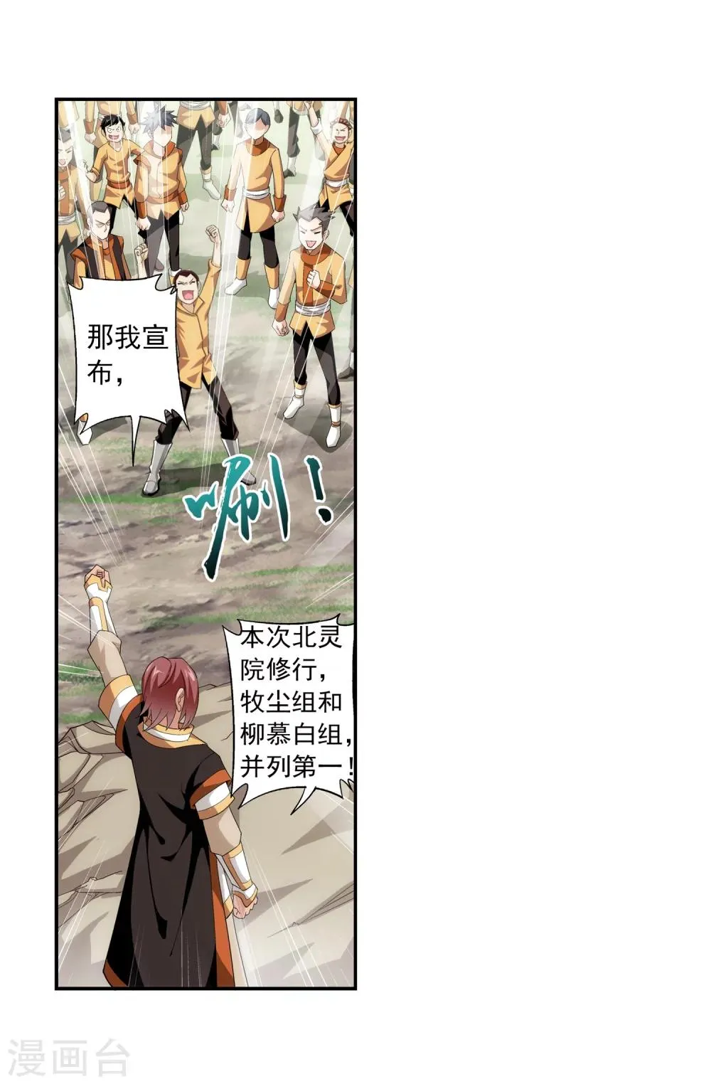 第60话 回乡遇刺 第6页