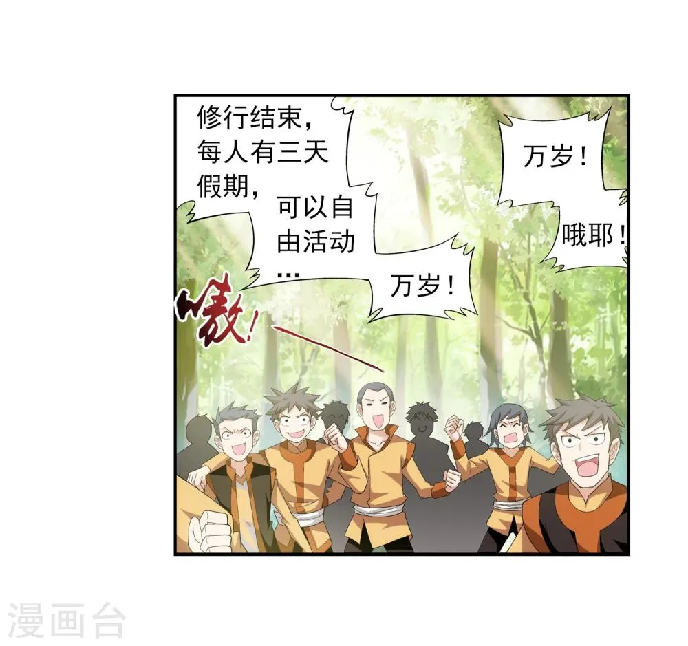 第60话 回乡遇刺 第8页