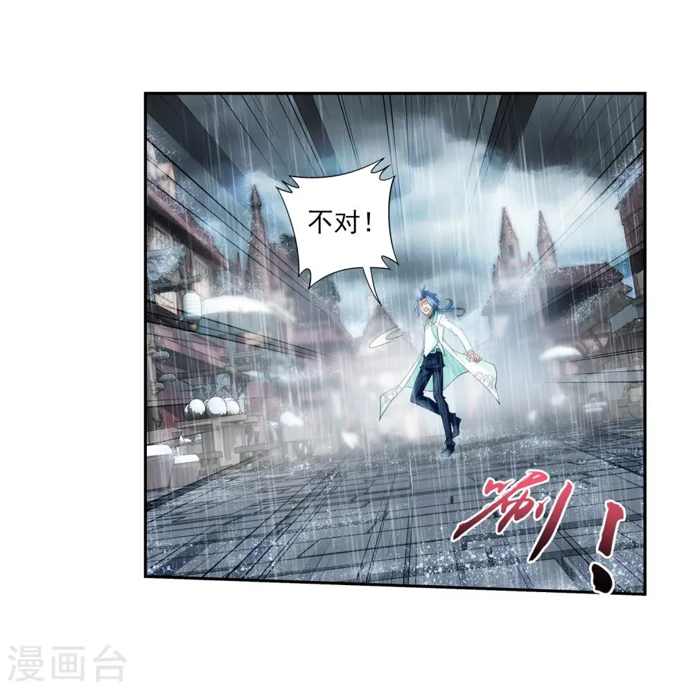第60话 回乡遇刺 第17页