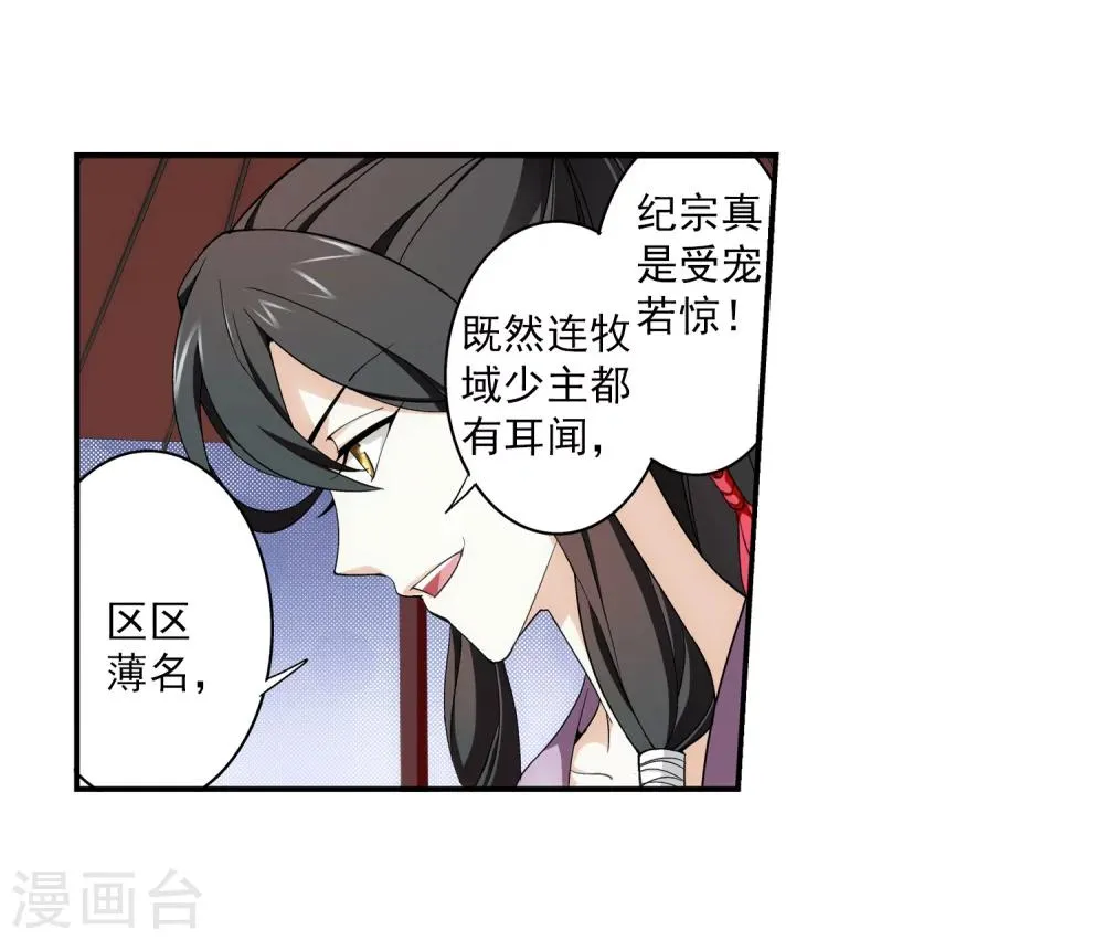 第60话 回乡遇刺 第23页
