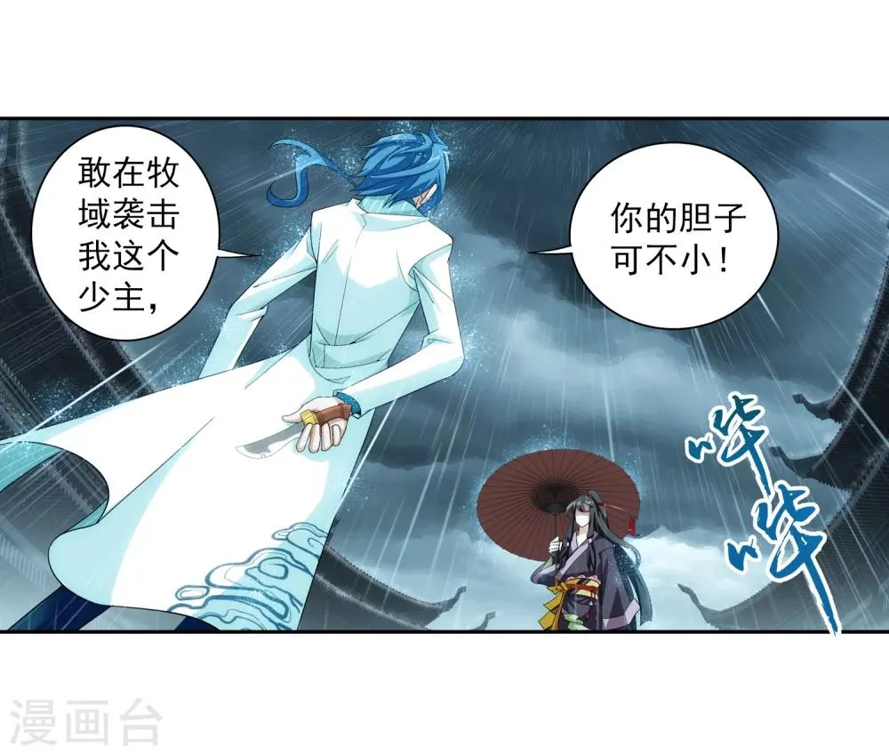 第60话 回乡遇刺 第25页