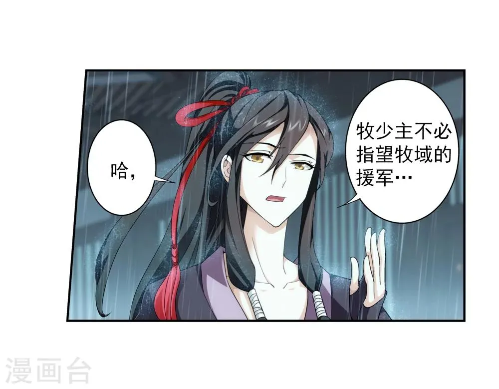 第60话 回乡遇刺 第27页