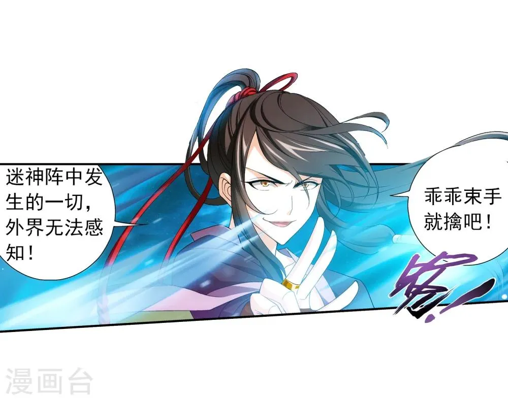 第61话 雨中人纪宗 第4页