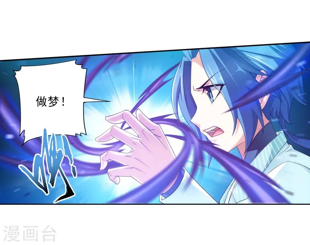 第61话 雨中人纪宗 第5页