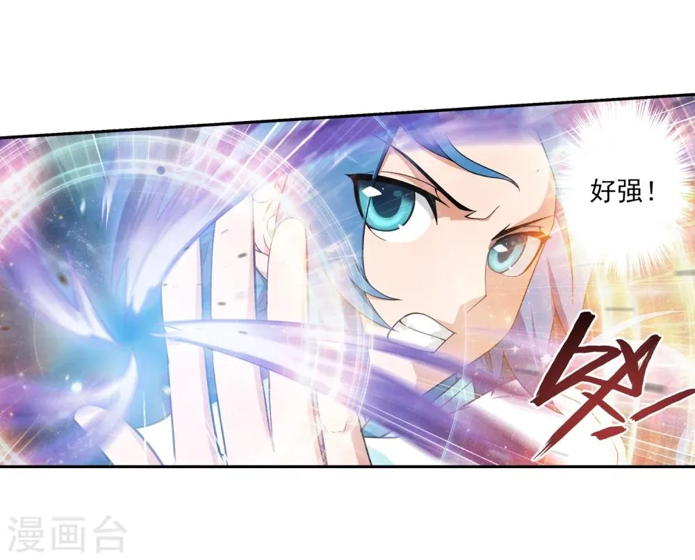 第61话 雨中人纪宗 第7页