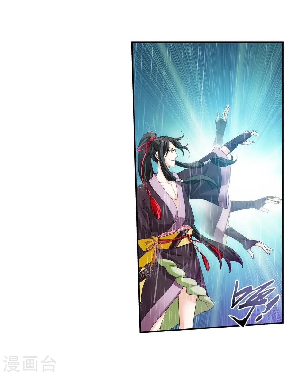 第61话 雨中人纪宗 第9页