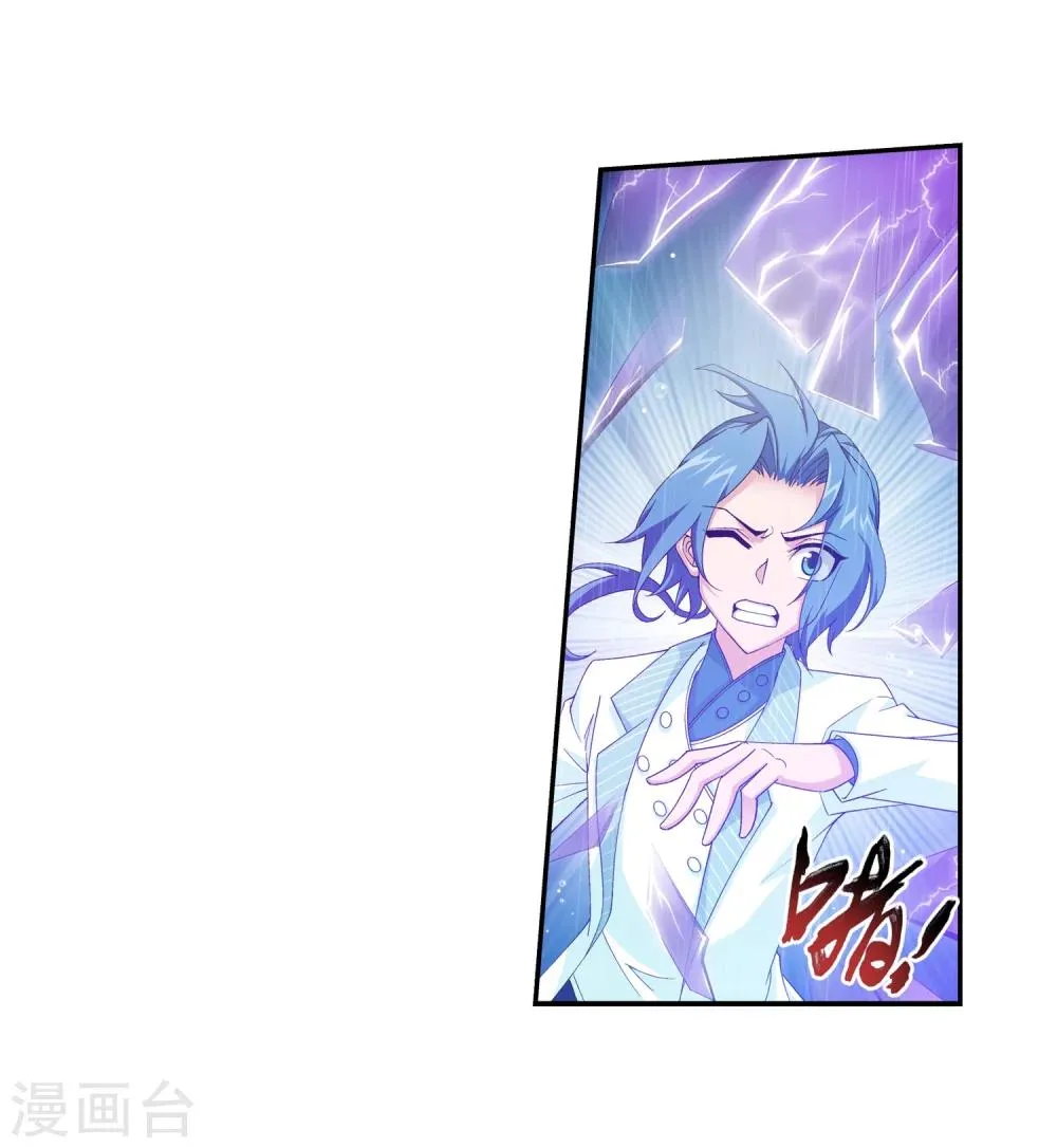第61话 雨中人纪宗 第11页