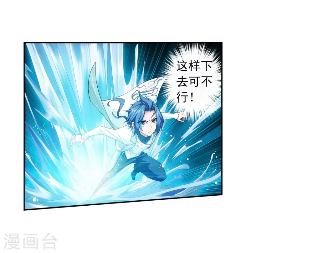 第61话 雨中人纪宗 第12页