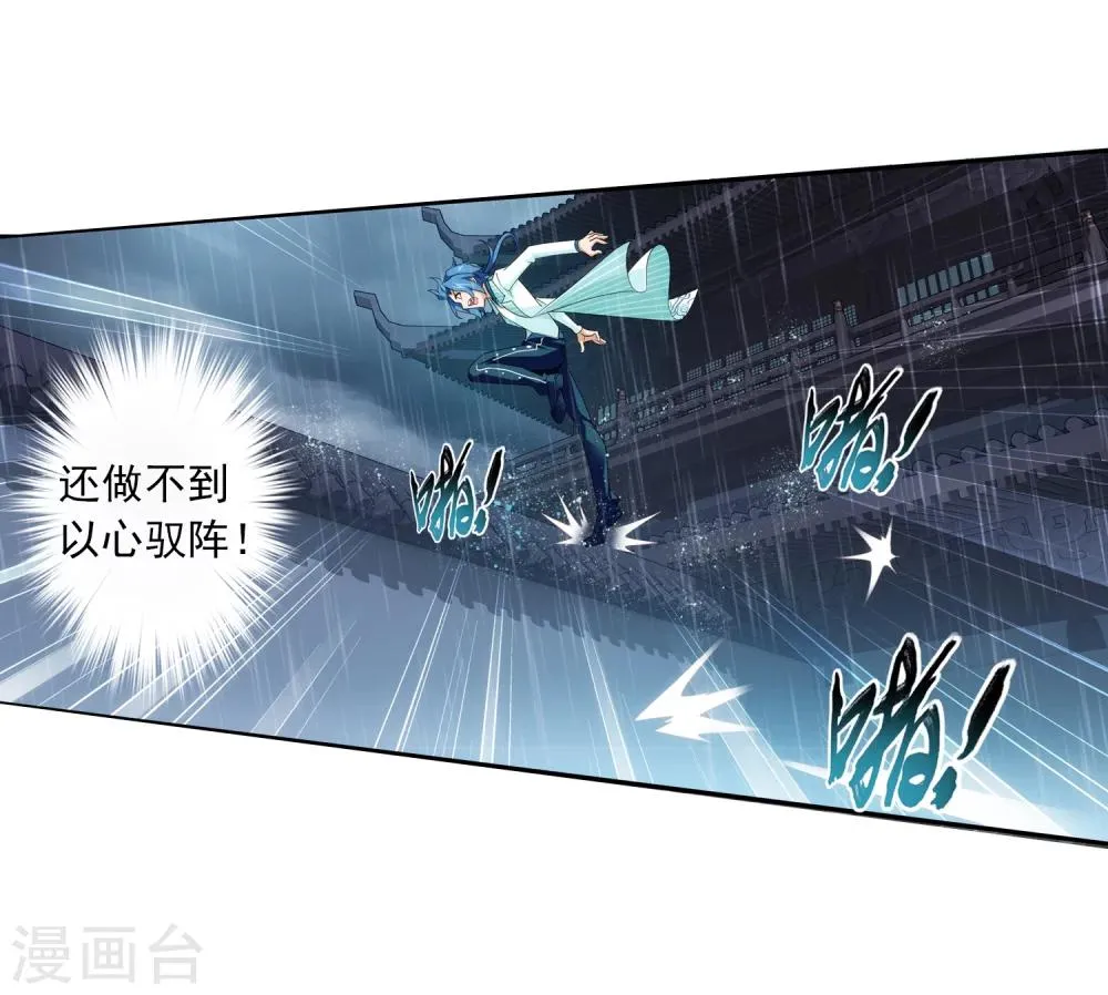 第61话 雨中人纪宗 第14页