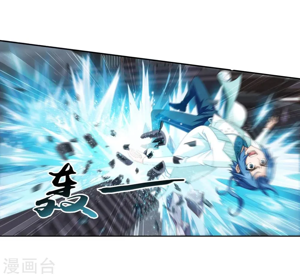 第61话 雨中人纪宗 第15页