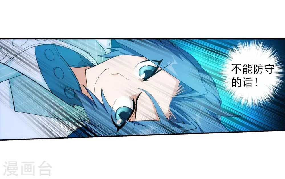 第61话 雨中人纪宗 第16页
