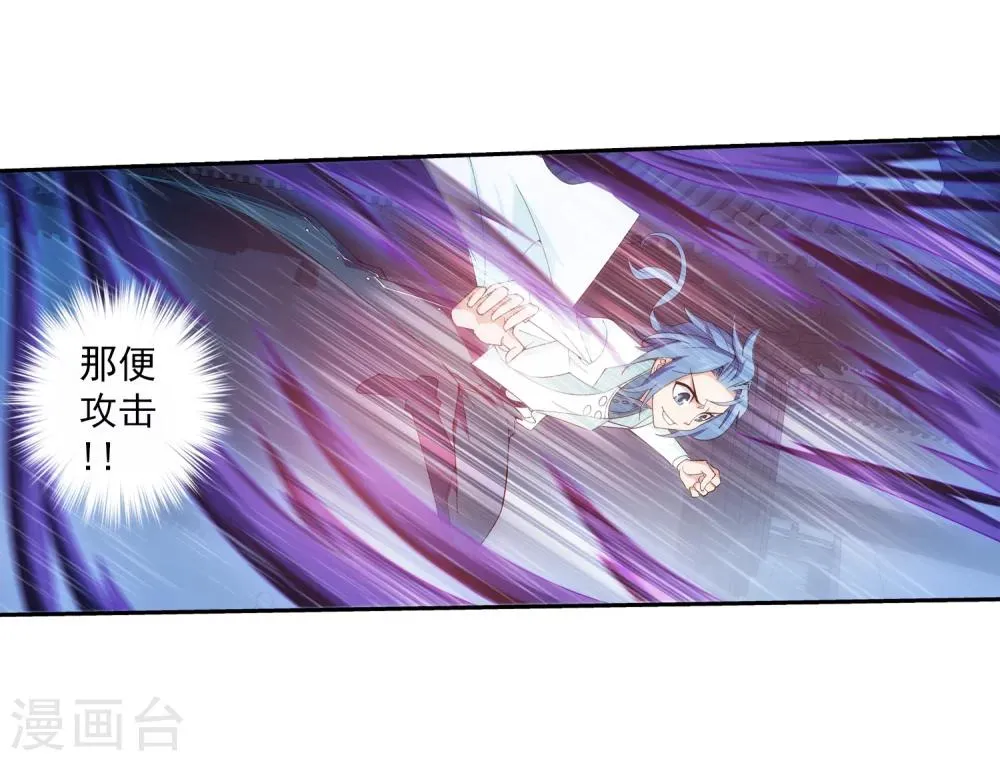 第61话 雨中人纪宗 第17页