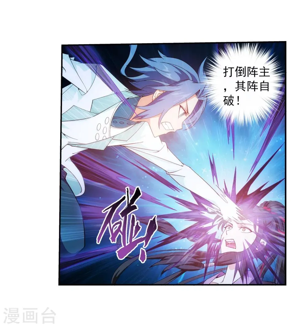 第61话 雨中人纪宗 第19页