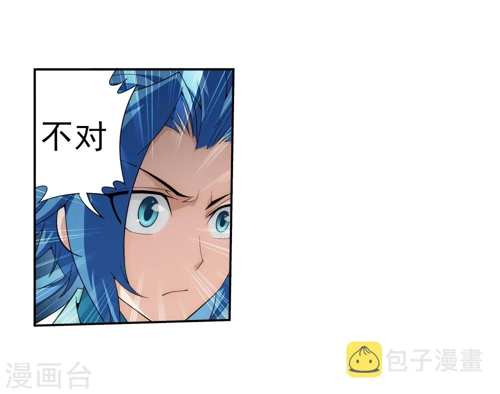 第61话 雨中人纪宗 第20页