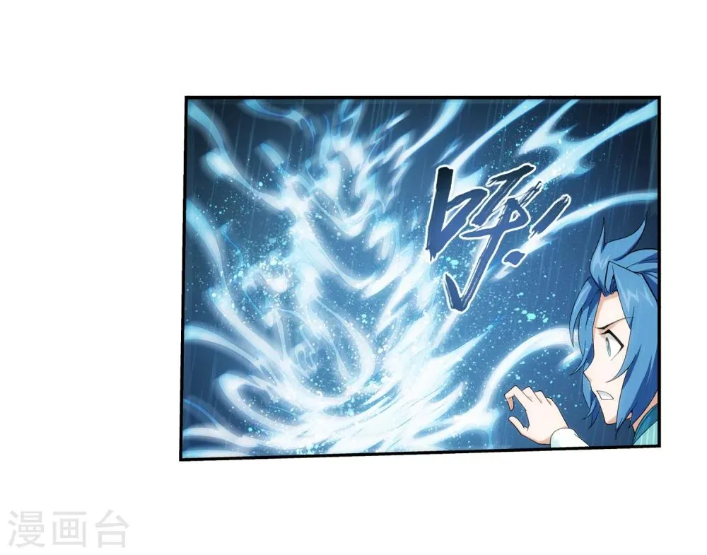 第61话 雨中人纪宗 第21页