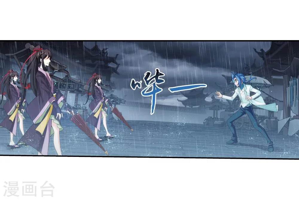 第61话 雨中人纪宗 第24页