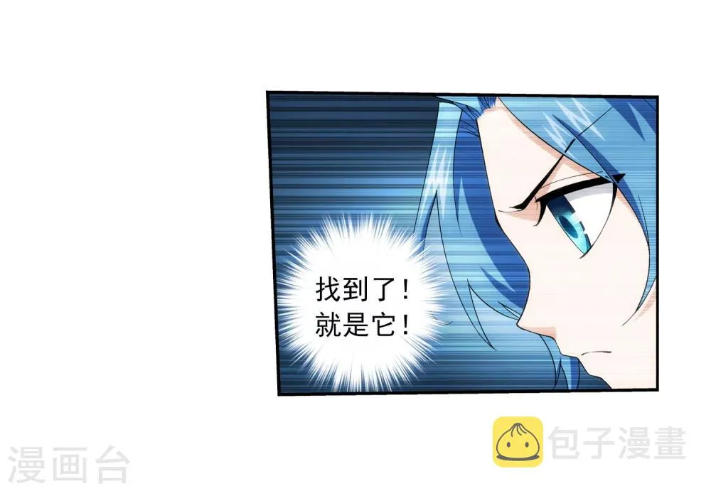 第61话 雨中人纪宗 第26页