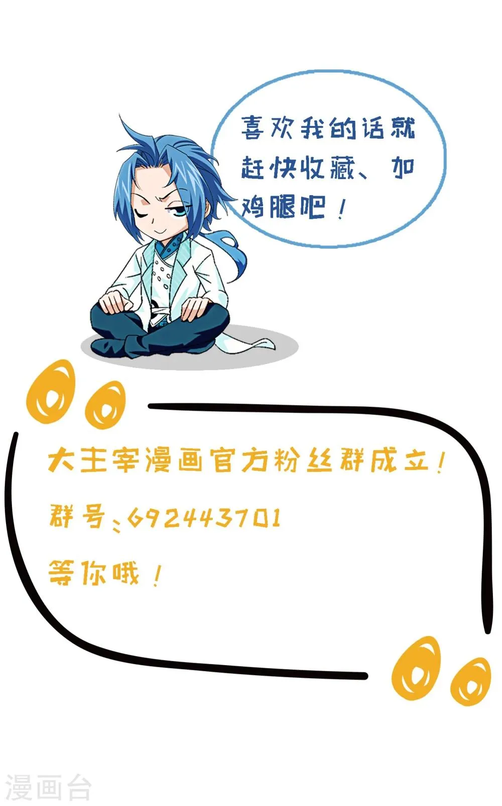 第61话 雨中人纪宗 第28页
