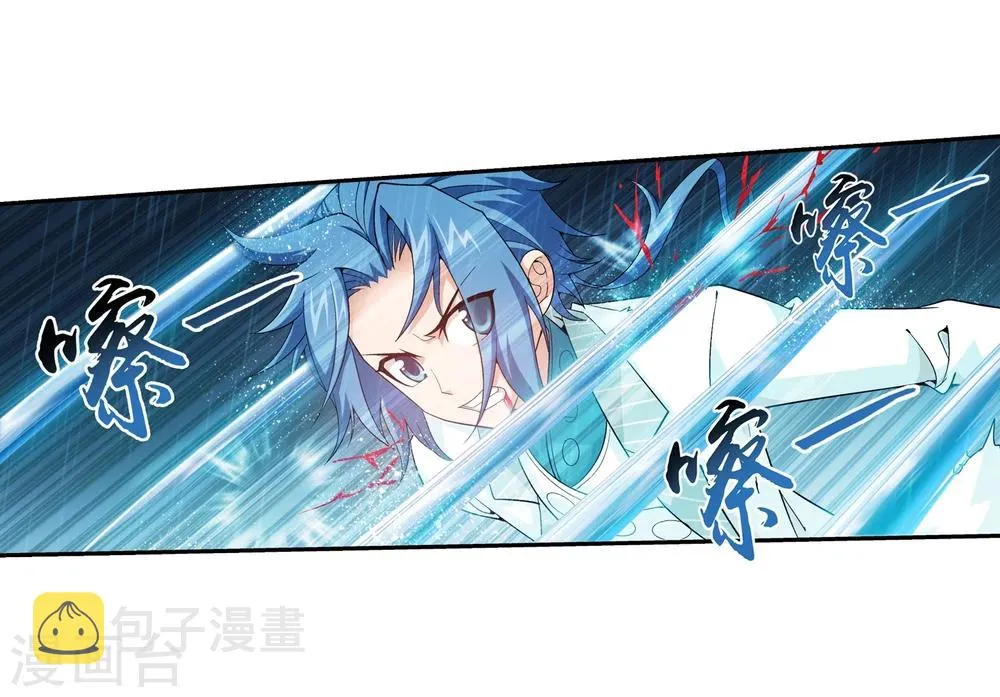 第62话 破阵逃脱 第3页