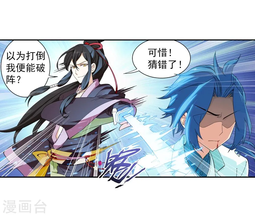 第62话 破阵逃脱 第9页