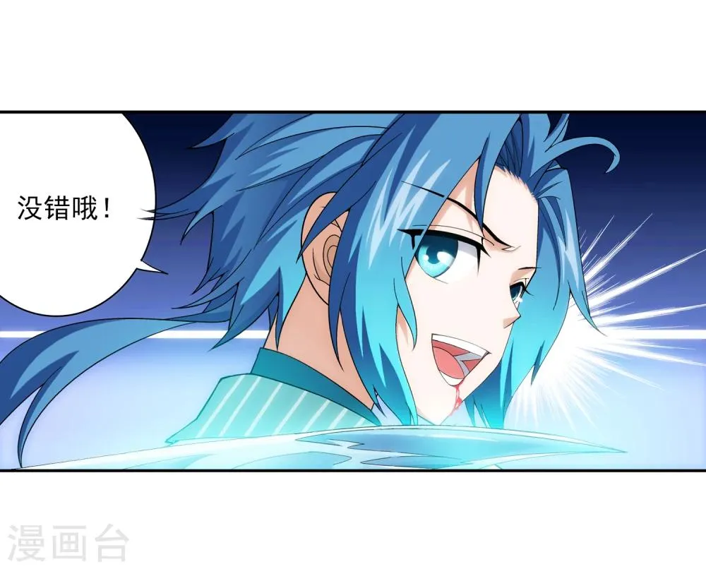 第62话 破阵逃脱 第10页