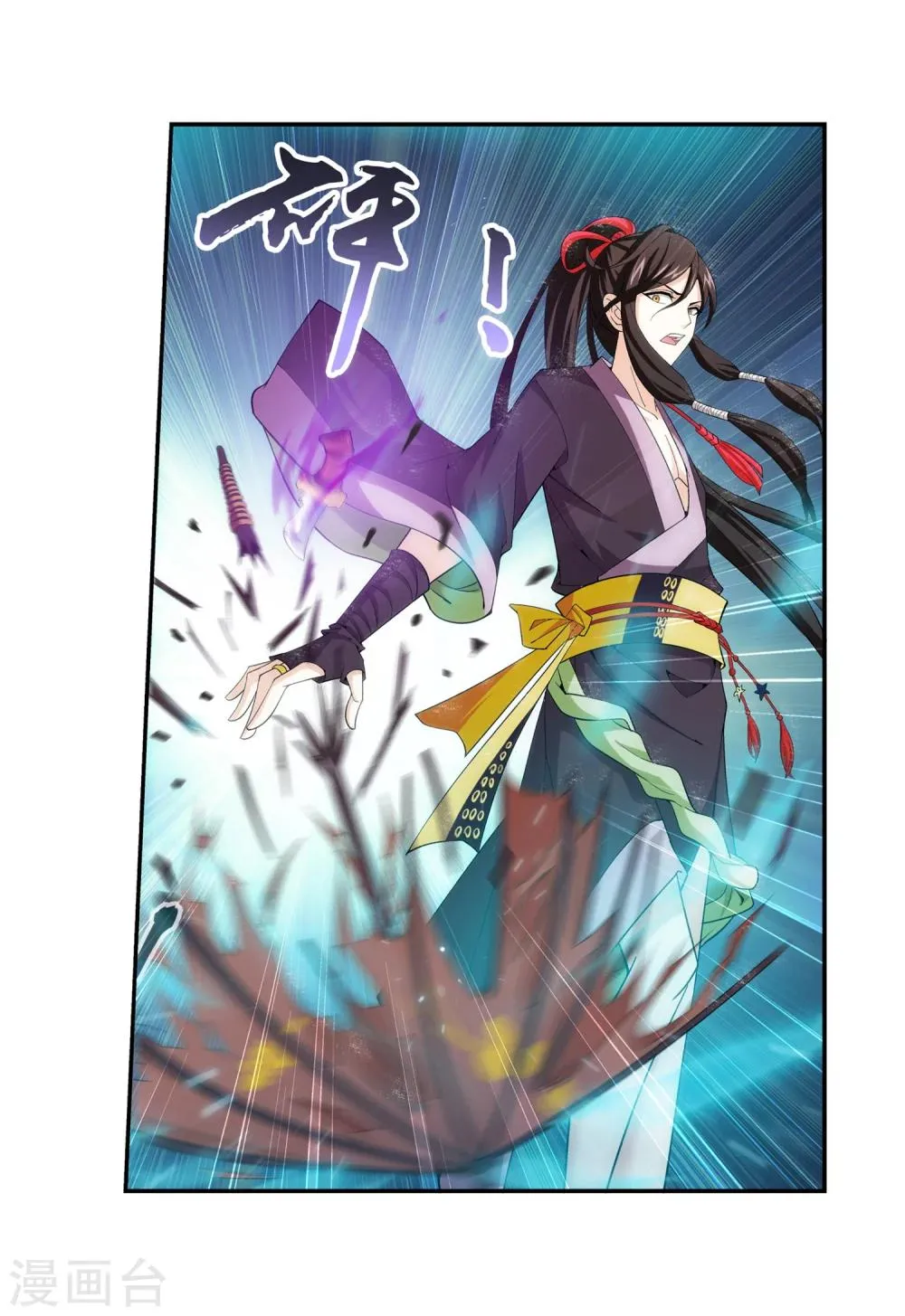 第62话 破阵逃脱 第13页