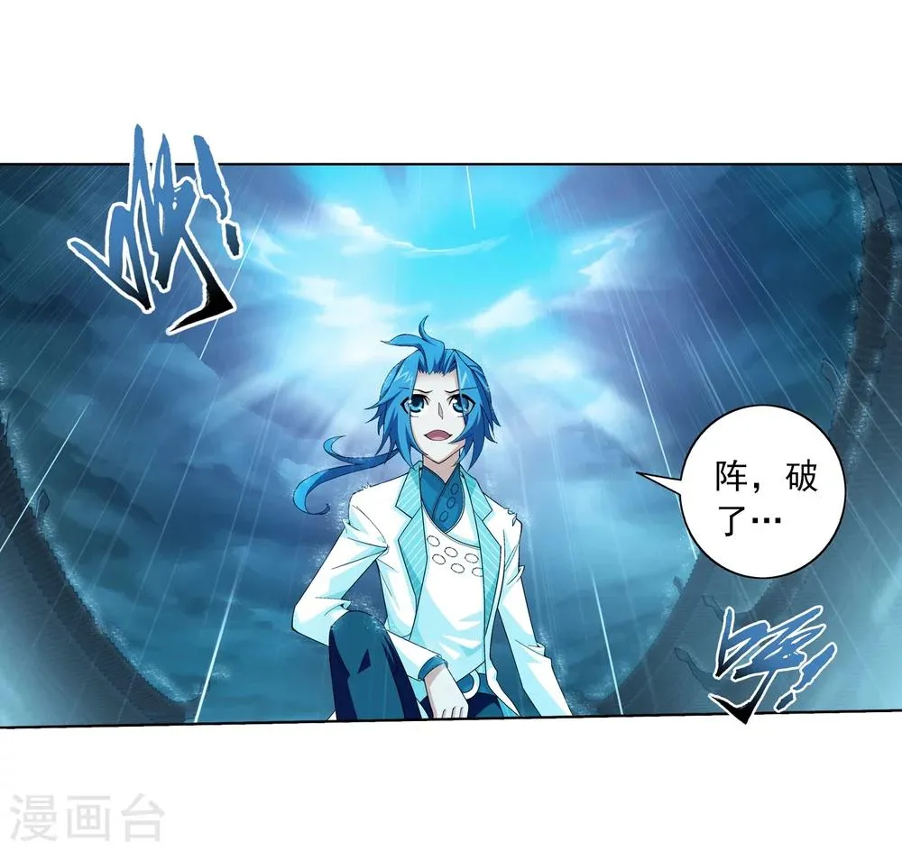第62话 破阵逃脱 第14页