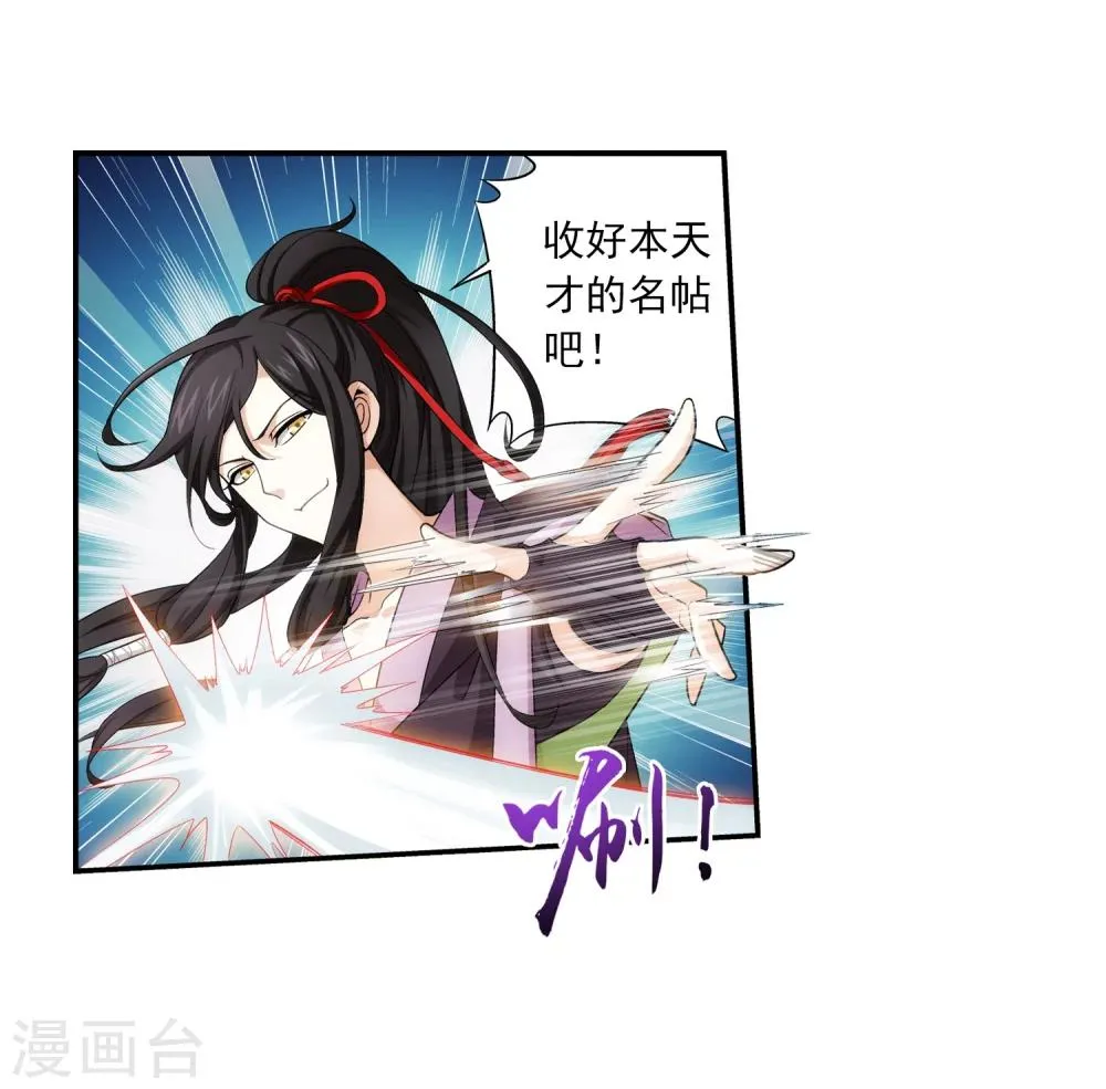 第62话 破阵逃脱 第22页