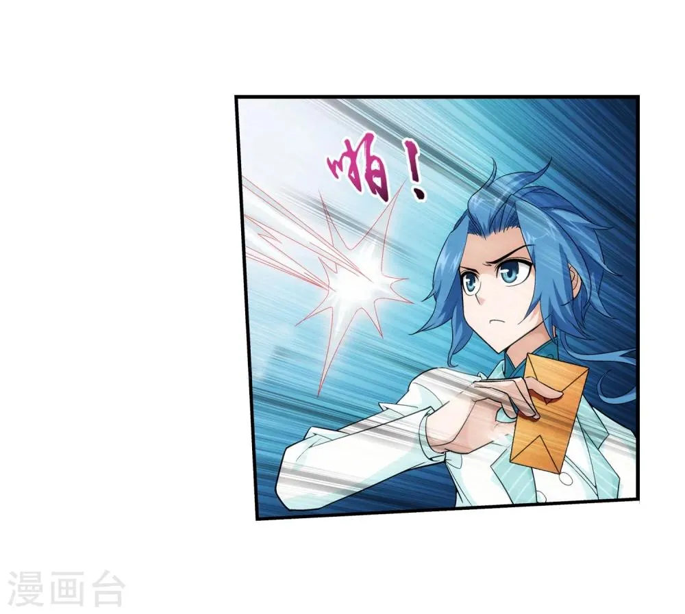 第62话 破阵逃脱 第23页