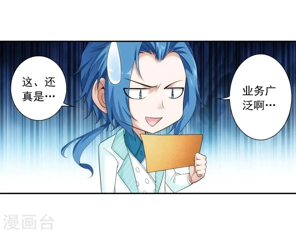 第62话 破阵逃脱 第25页