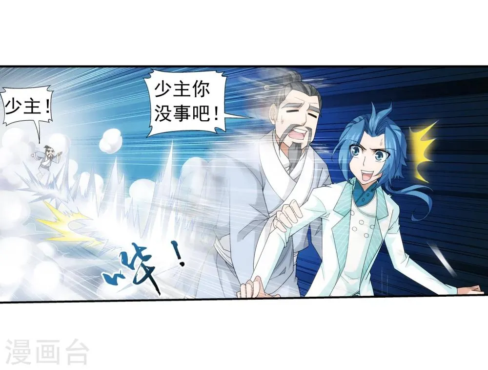 第62话 破阵逃脱 第26页