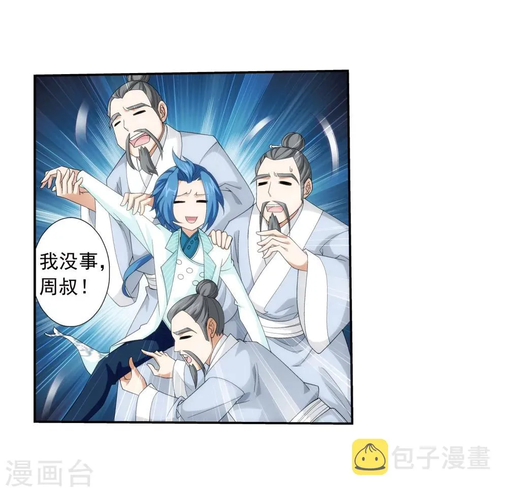 第62话 破阵逃脱 第27页