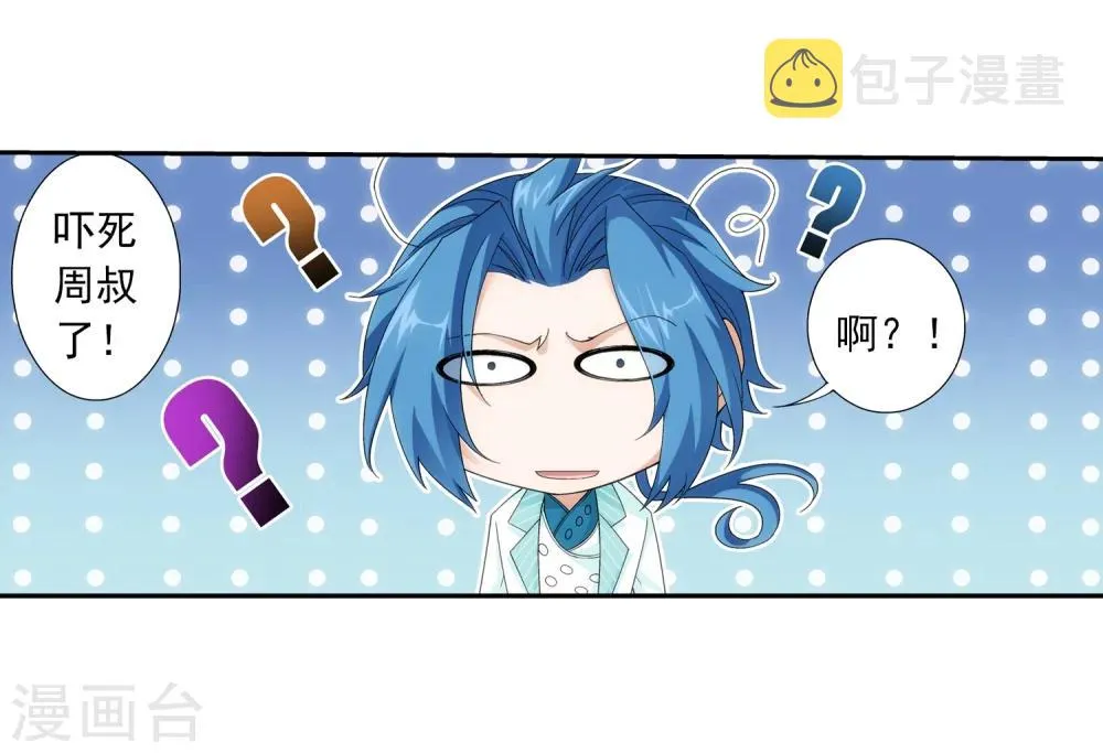 第62话 破阵逃脱 第29页
