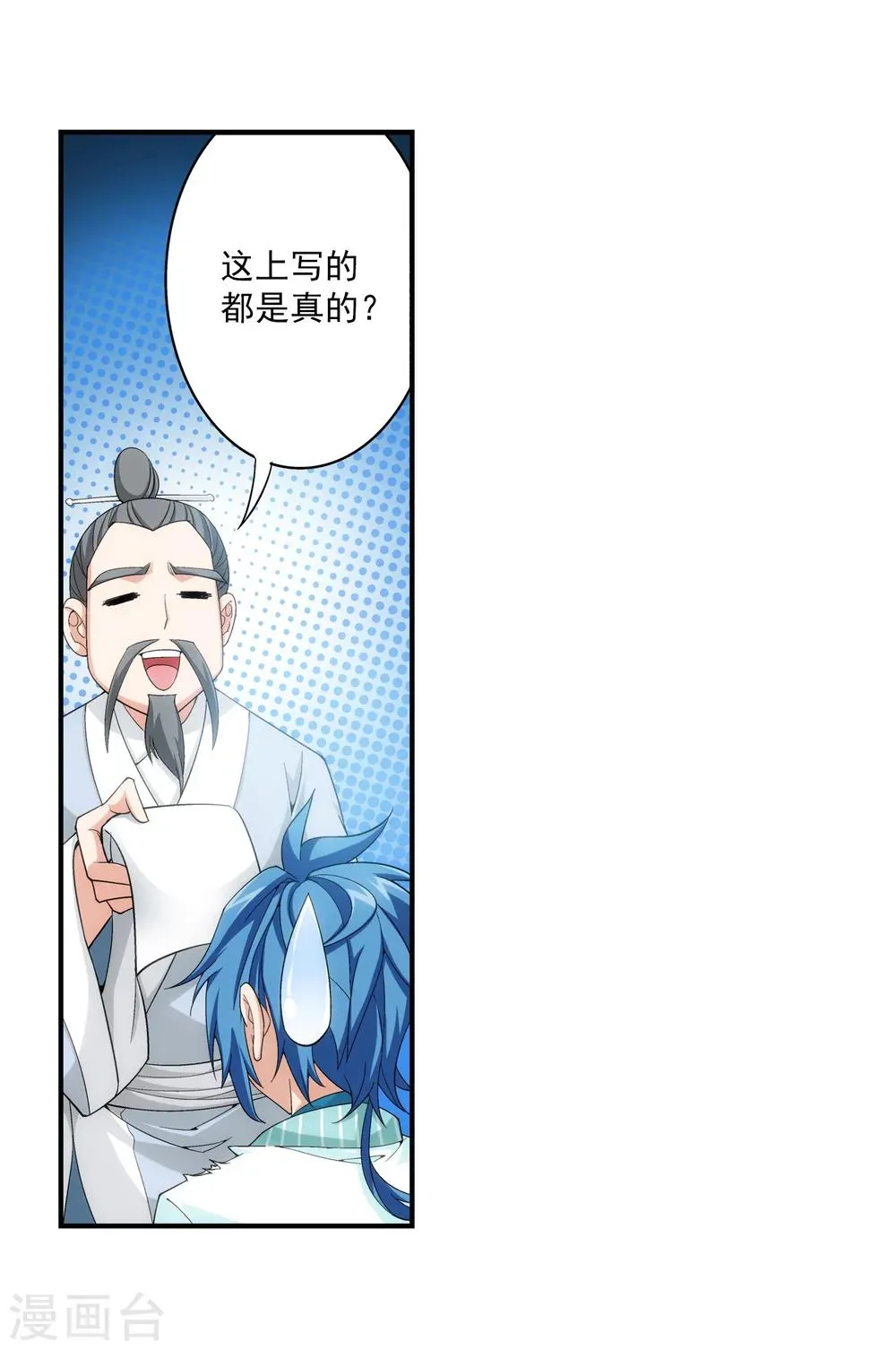 第62话 破阵逃脱 第30页