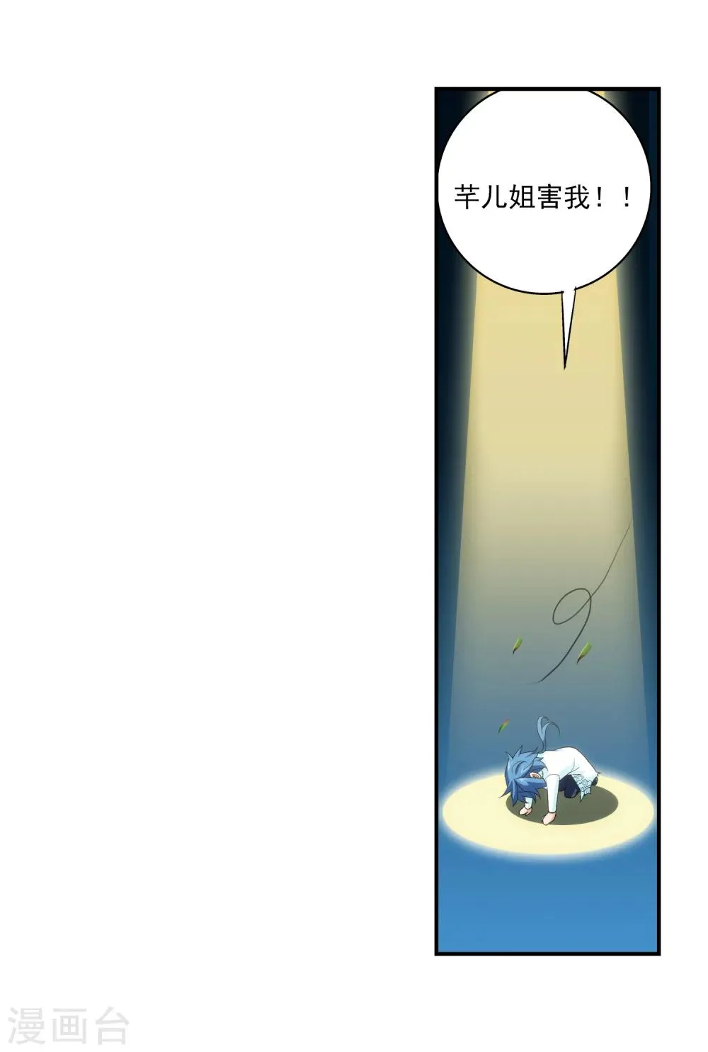 第62话 破阵逃脱 第32页