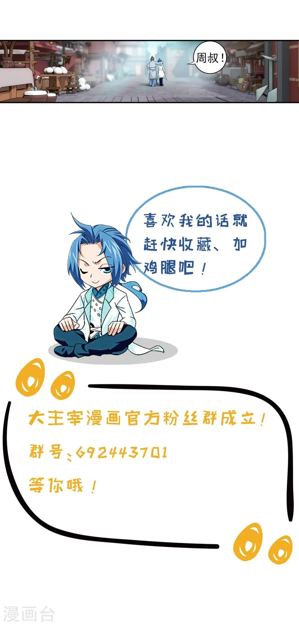 第62话 破阵逃脱 第34页