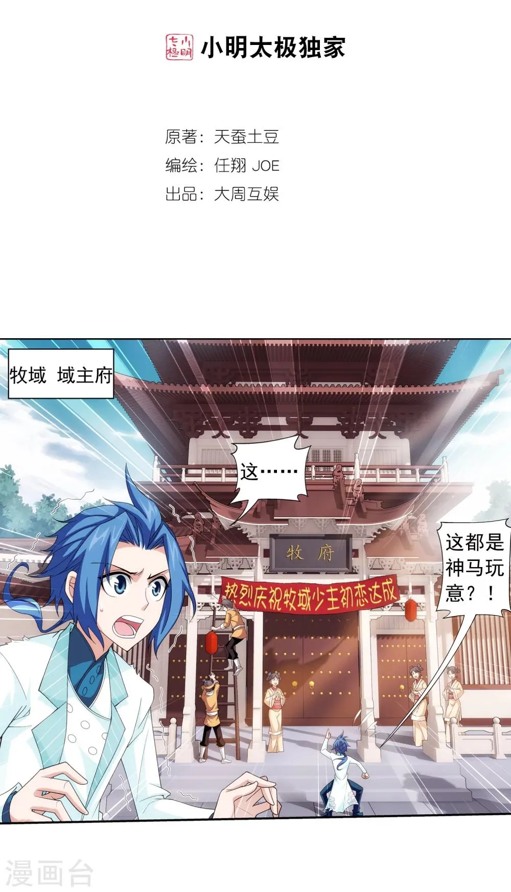 第63话 回家商量 第2页