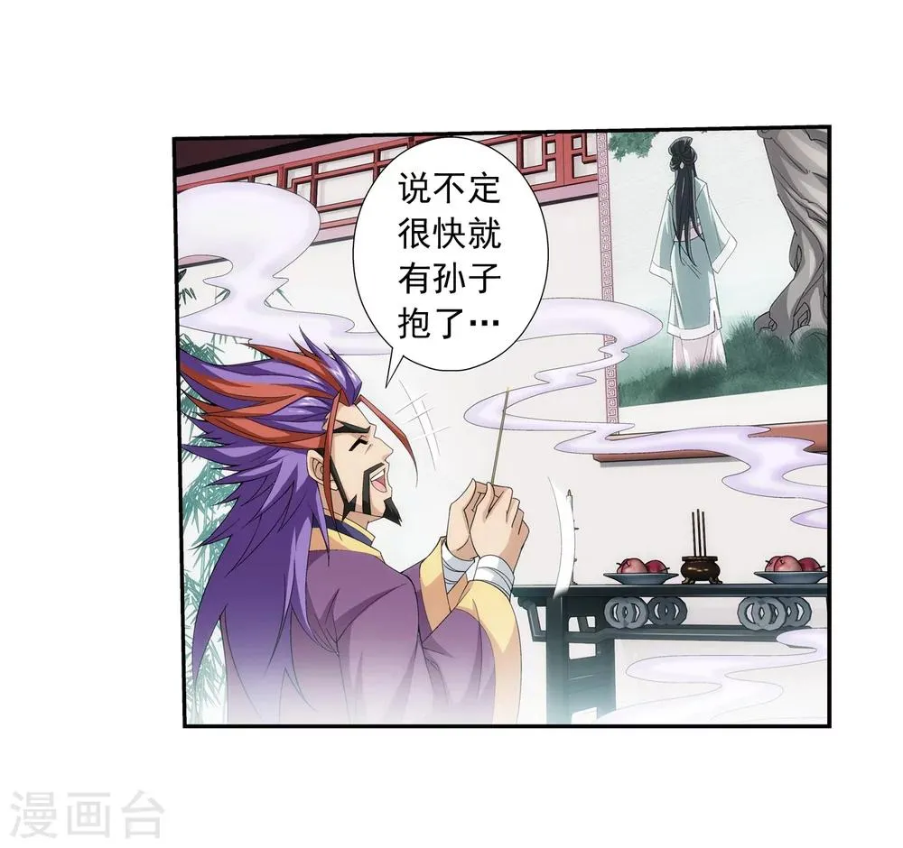 第63话 回家商量 第4页